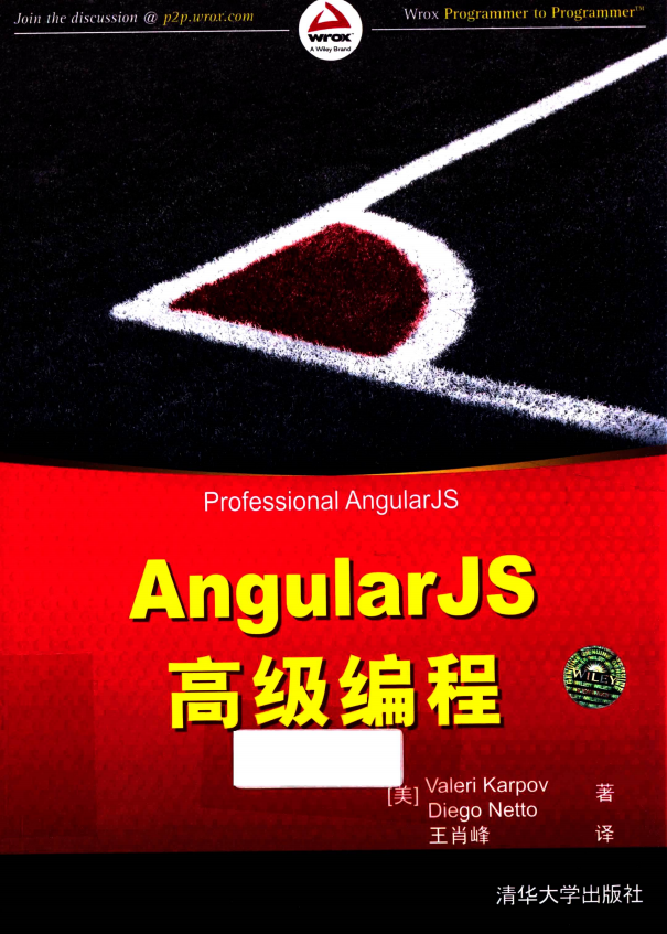 AngularJS高级编程 中文pdf_前端开发教程插图源码资源库