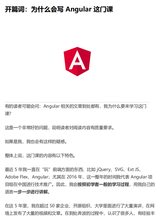 Angular7.0 基础教程 完整PDF_前端开发教程插图源码资源库