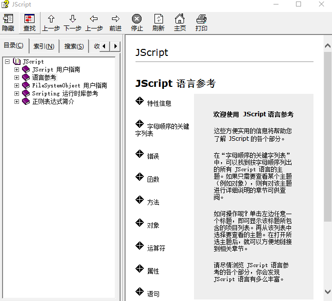 微软javascript手册js 中文PDF_前端开发教程插图源码资源库