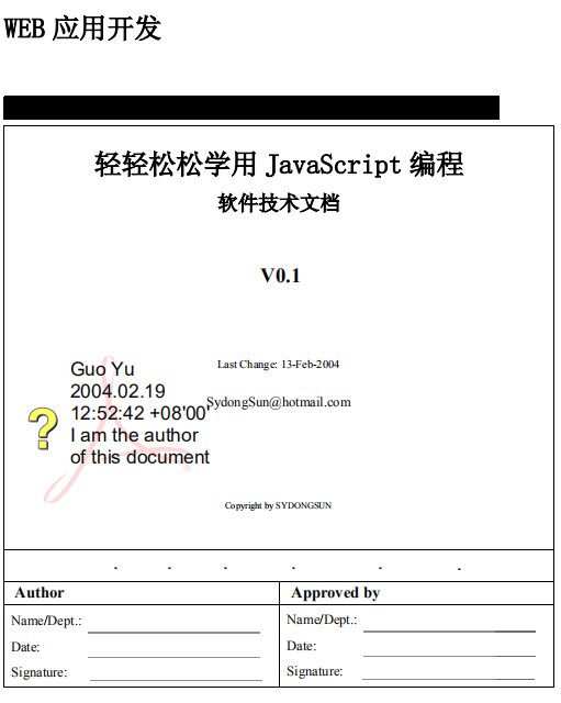 轻轻松松学用javascript编程pdf_前端开发教程插图源码资源库