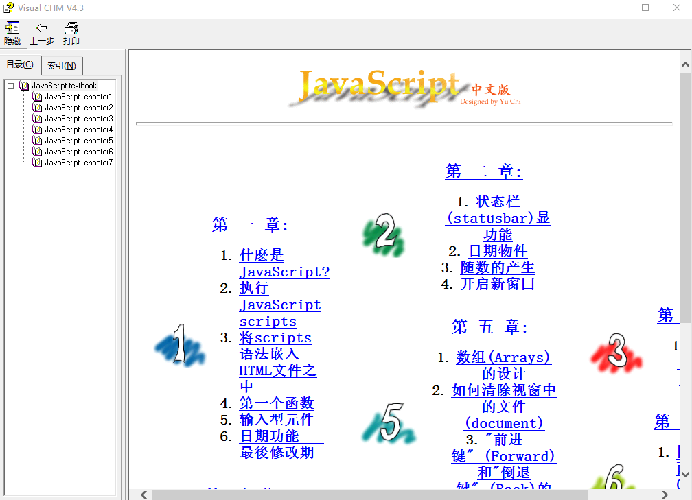 javascript 中文教程 chm_前端开发教程插图源码资源库