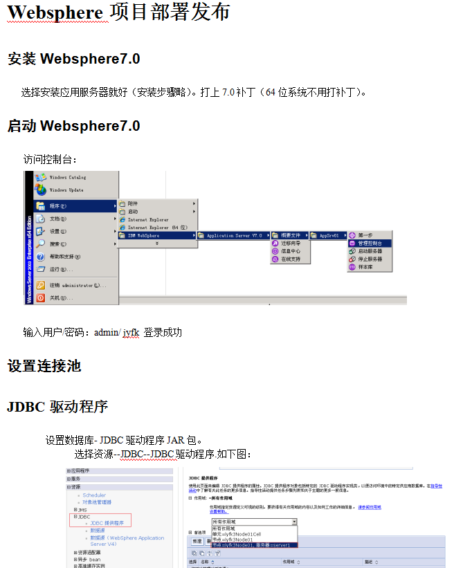 Websphere部署发布步骤_前端开发教程插图源码资源库