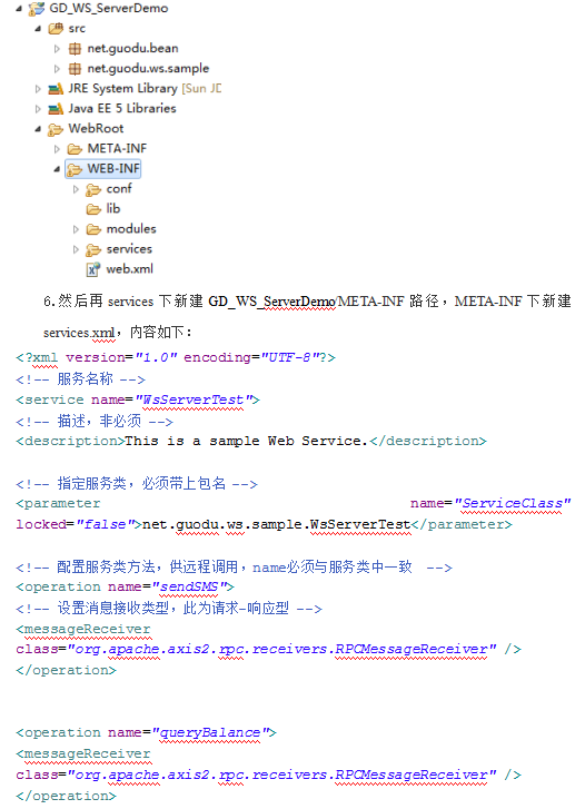 利用Axis2实现WebService开发与部署_前端开发教程插图源码资源库