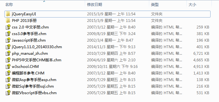 制作网站必备手册 chm格式中文版合集_前端开发教程插图源码资源库