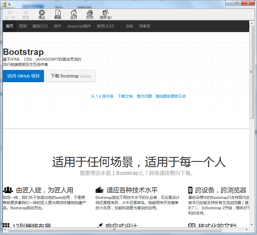 bootstrap3.2.2 中文api手册_前端开发教程插图源码资源库