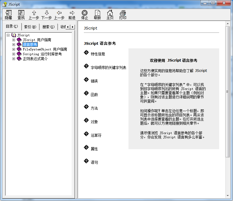 微软官方javascript语言参考_前端开发教程插图源码资源库