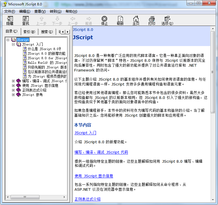Microsoft Jscript 8.0 语言参考手册_前端开发教程插图源码资源库