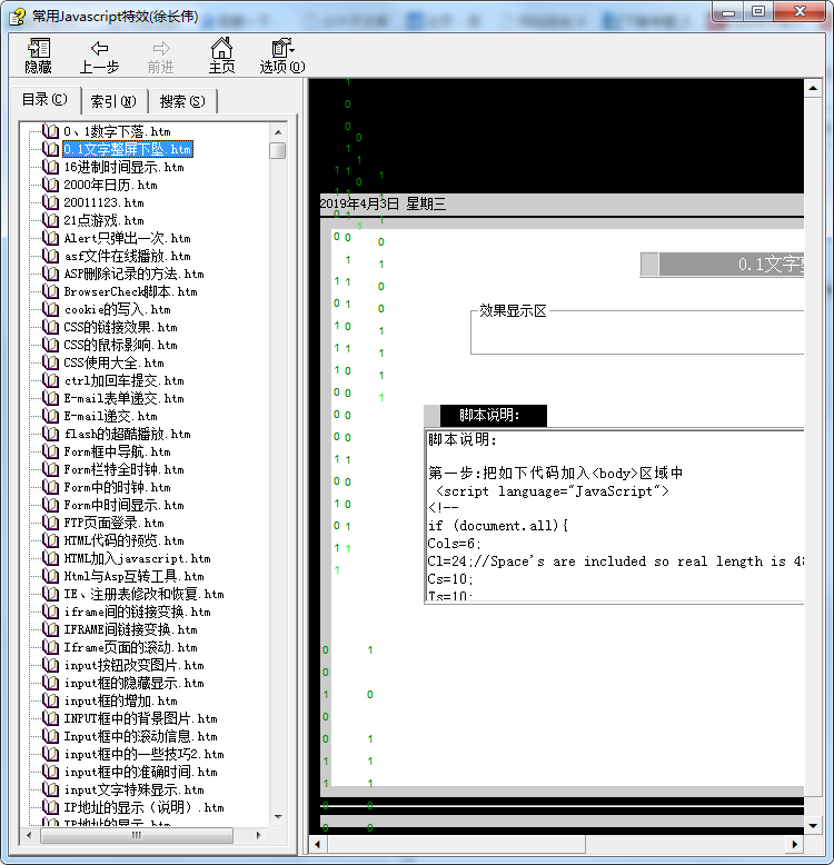 1500个前端开发常用ja<x>vasc<x>ript特效_前端开发教程插图源码资源库