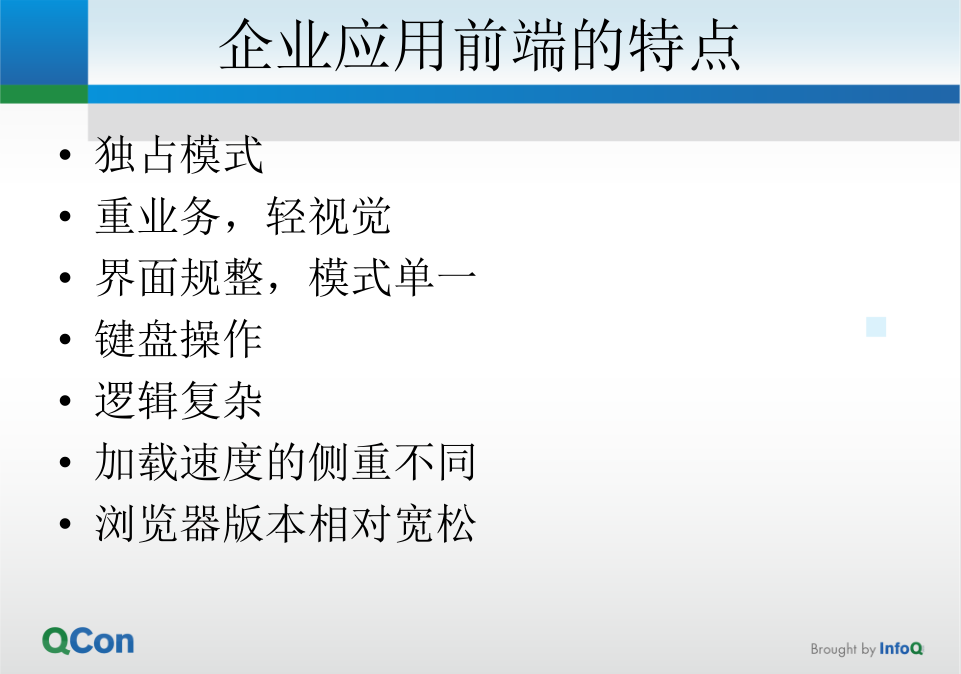 基于AngularJS的企业软件前端架构_前端开发教程插图源码资源库