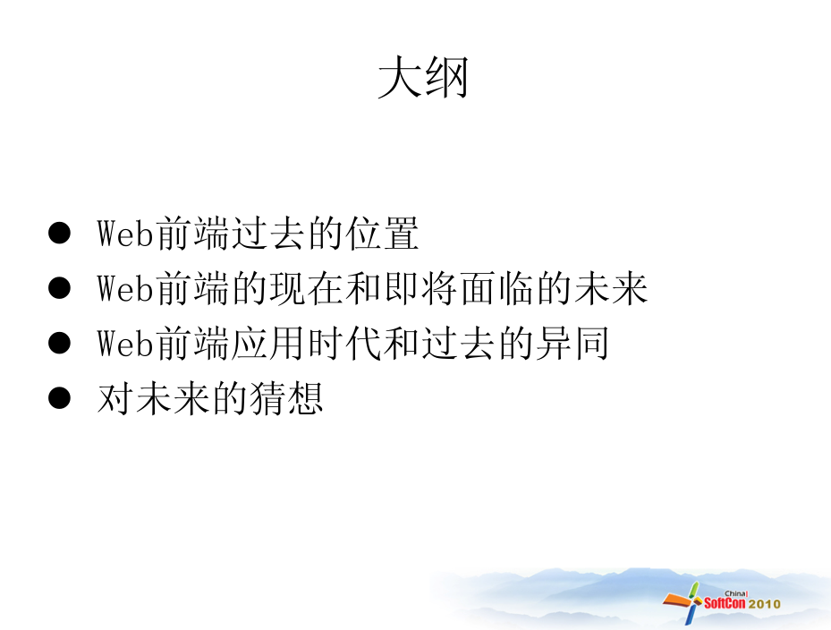 web前端应用时代来临 （曹刘阳） 中文PDF版_前端开发教程插图源码资源库