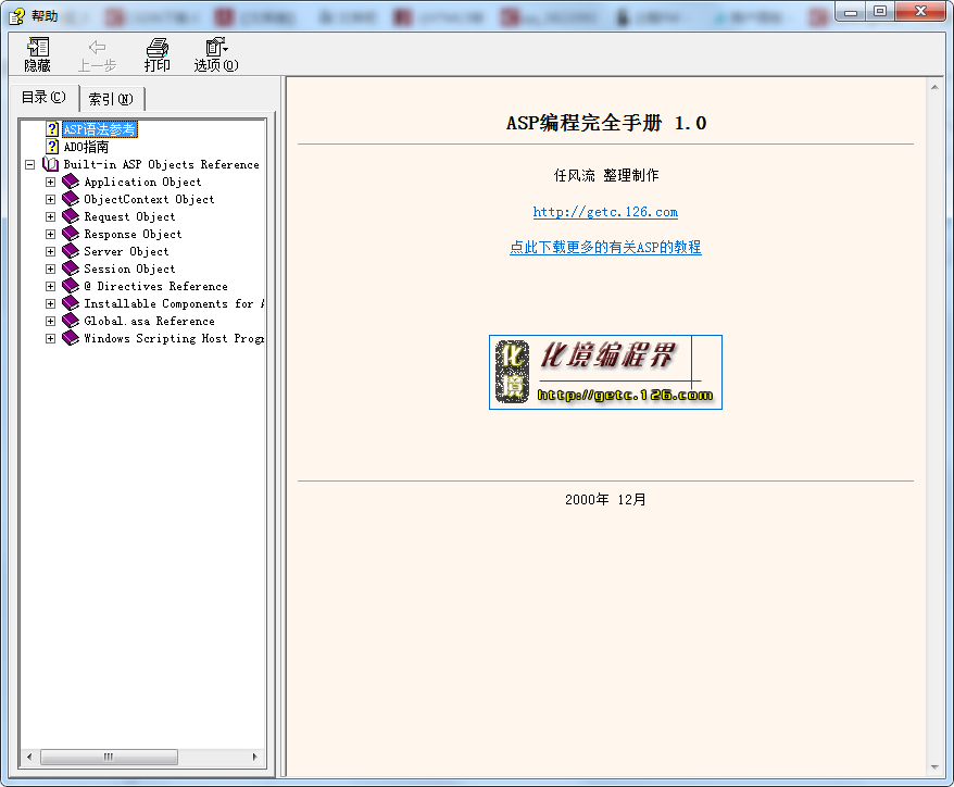 ASP 编程完全手册 v1.0（CHM格式）_前端开发教程插图源码资源库