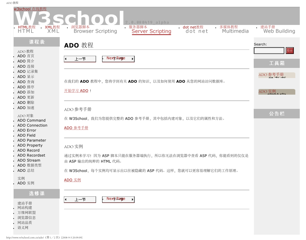ADO教程 PDF版电子书_前端开发教程插图源码资源库