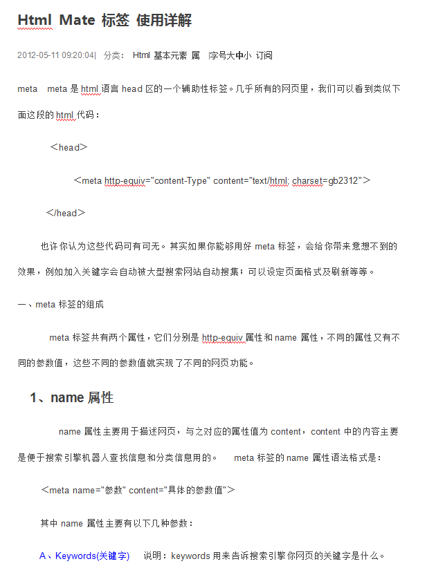Html Mate 标签 使用详解 中文WORD版_前端开发教程插图源码资源库