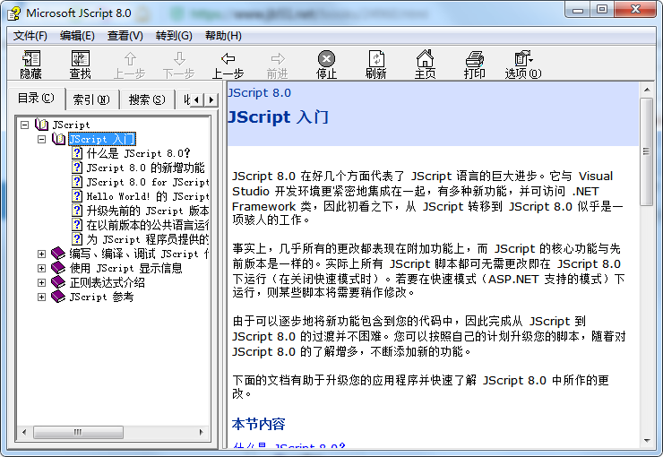 Jscript 8.0 中文手册 chm版_前端开发教程插图源码资源库