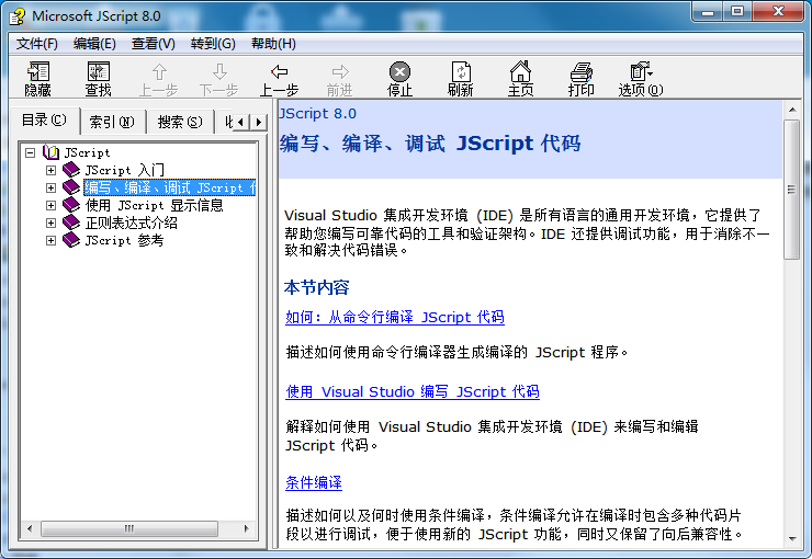 jscript8微软官方手册下载_前端开发教程插图源码资源库