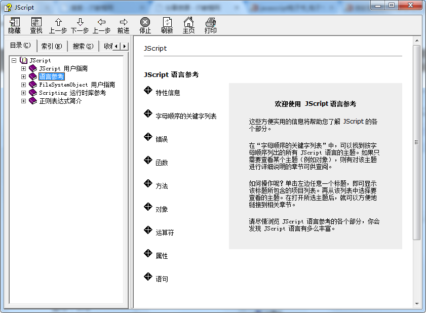 微软官方的Jscript参考手册+javascript语言中文参考手册_前端开发教程插图源码资源库