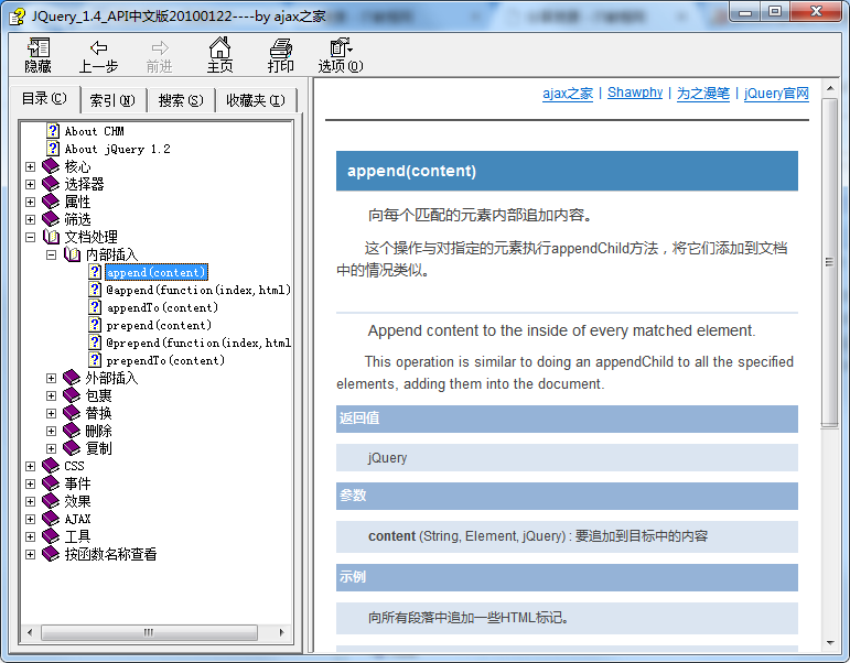 jquery 1.4.2 中文手册_前端开发教程插图源码资源库