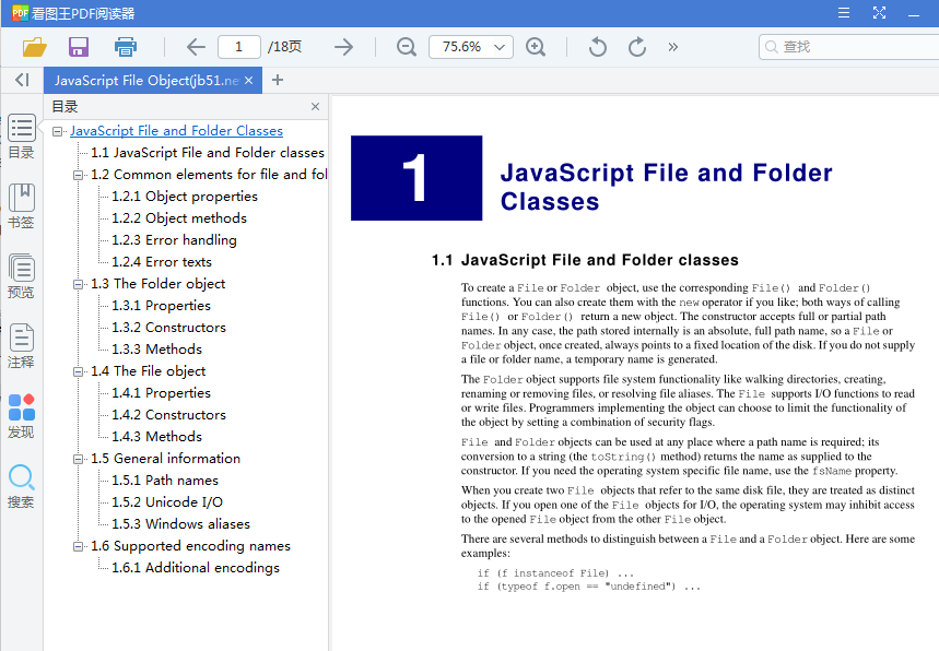 javascript文件对象 javascript File object 英文pdf文_前端开发教程插图源码资源库