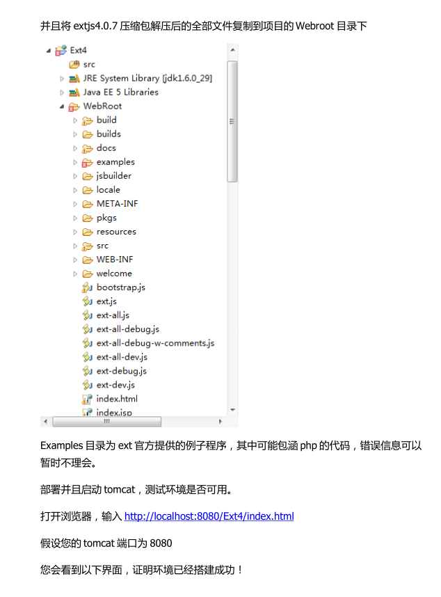 Extjs4.0学习指南 中文PDF版_前端开发教程插图源码资源库