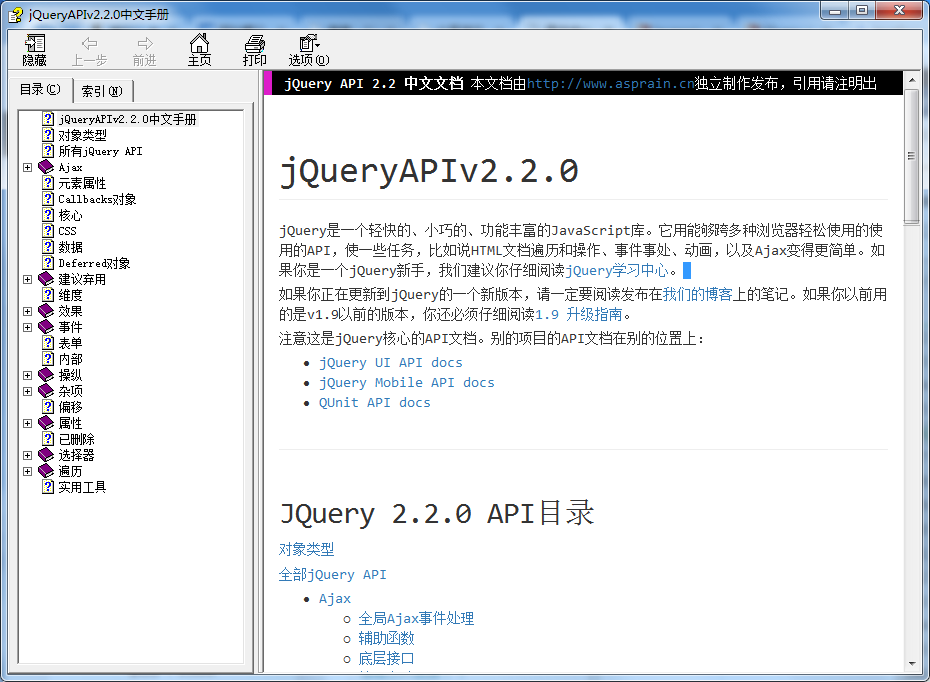 jQuery API 2.2.0 中文手册 chm版_前端开发教程插图源码资源库