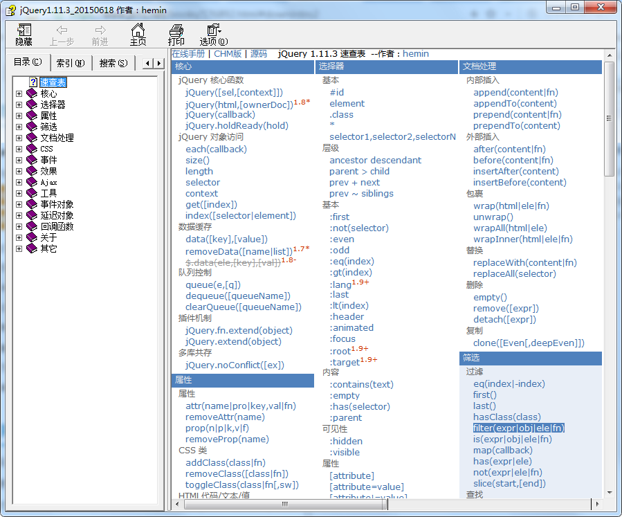 jQuery 1.11.3 中文手册 chm版_前端开发教程插图源码资源库