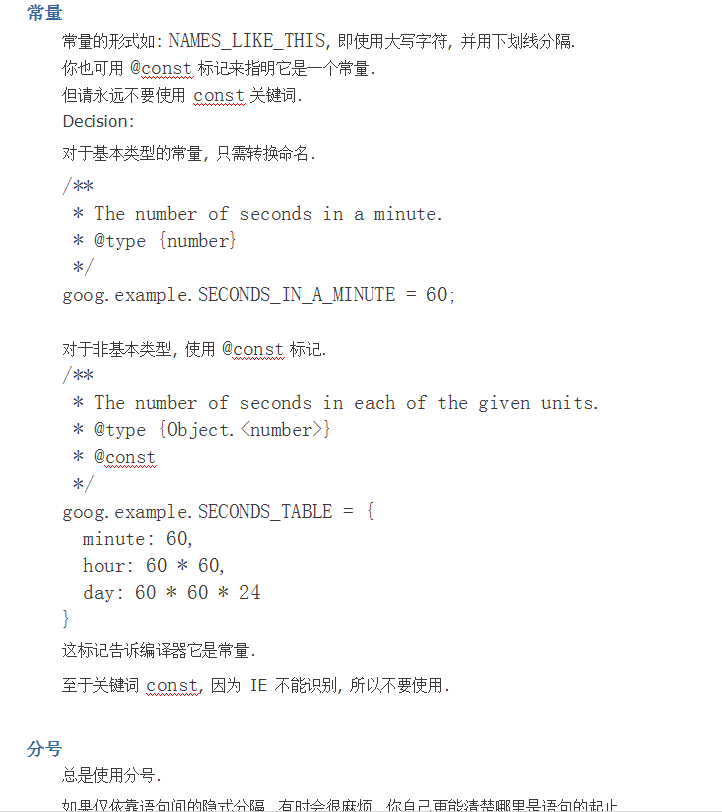 javascript编写规范 中文WORD版_前端开发教程插图源码资源库