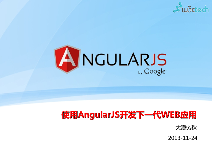 使用AngularJS开发下一代WEB应用_前端开发教程插图源码资源库