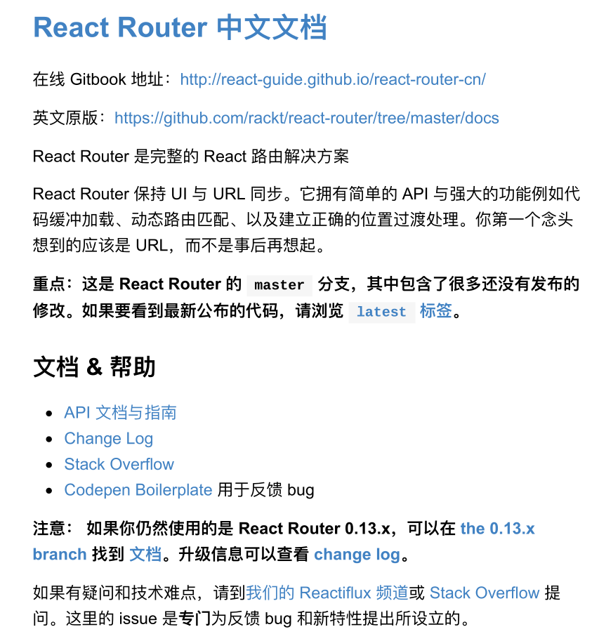 React Router 中⽂⽂档 高清pdf格式_前端开发教程插图源码资源库