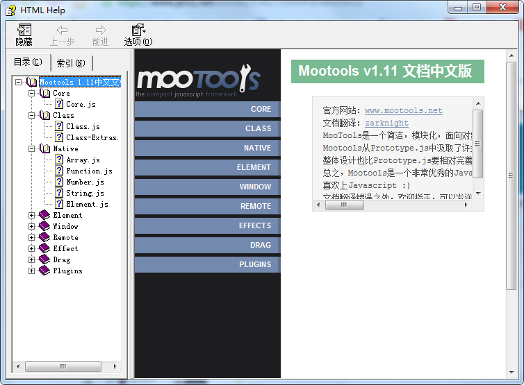 Mootools v1.1 中文文档_前端开发教程插图源码资源库