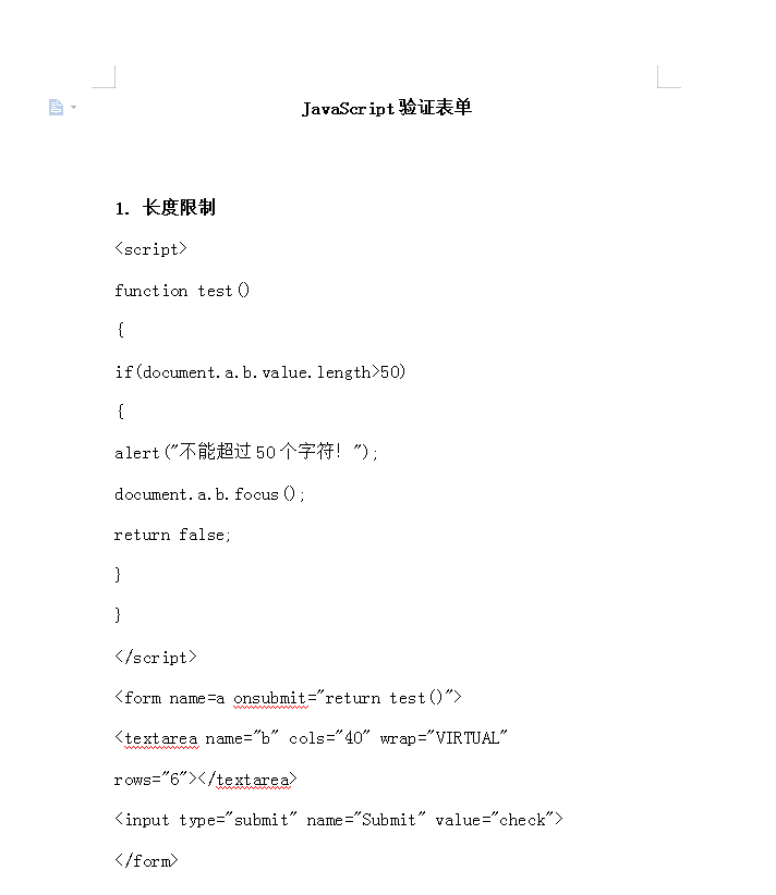 Ja vaSc ript验证表单 WORD版_前端开发教程插图源码资源库