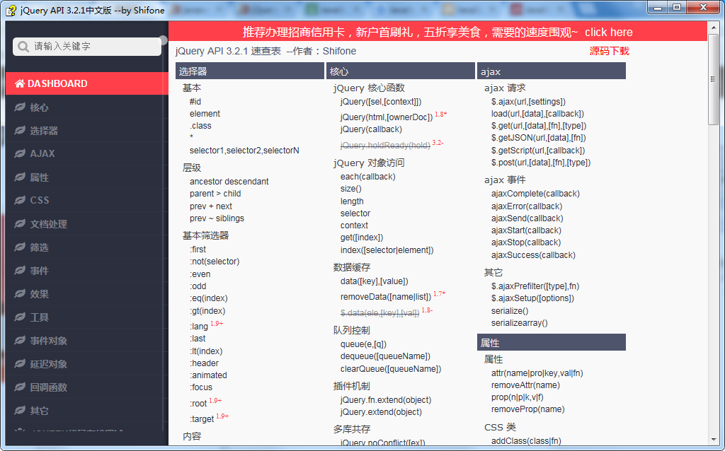 jQuery API 3.2.1 中文手册 chm版 含正表达式速查表_前端开发教程插图源码资源库