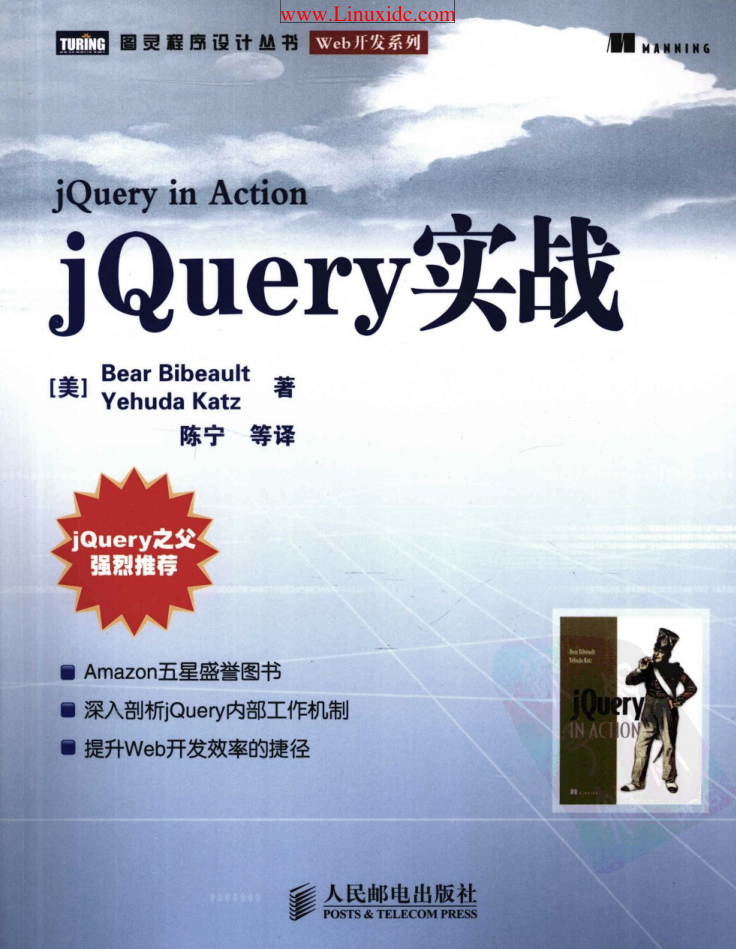 jQuery实战中文版_前端开发教程插图源码资源库