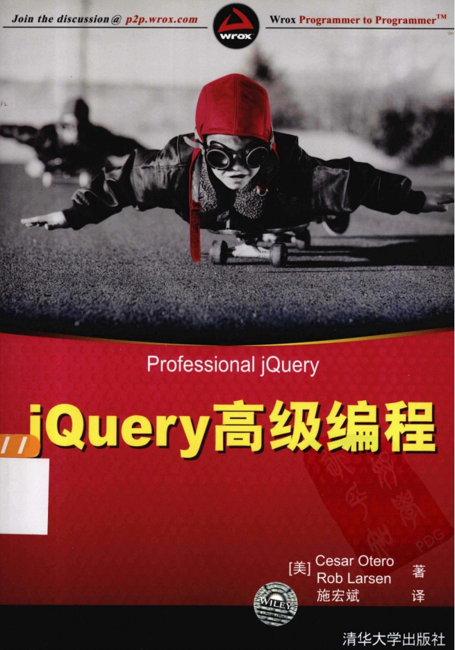 jQuery高級編程_前端开发教程插图源码资源库