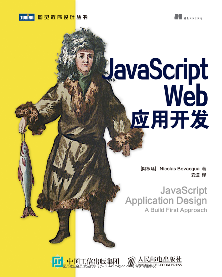 Ja vaSc ript Web应用开发_前端开发教程插图源码资源库