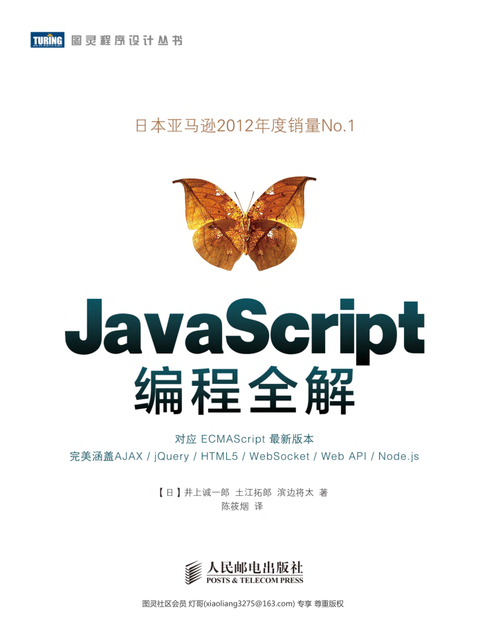javascript编程全解_前端开发教程插图源码资源库