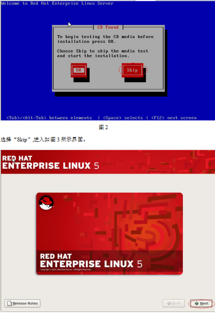 RedHat Linux 5系统安装手册 中文_操作系统教程插图源码资源库