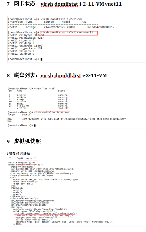 KVM的基本命令 中文_操作系统教程插图源码资源库