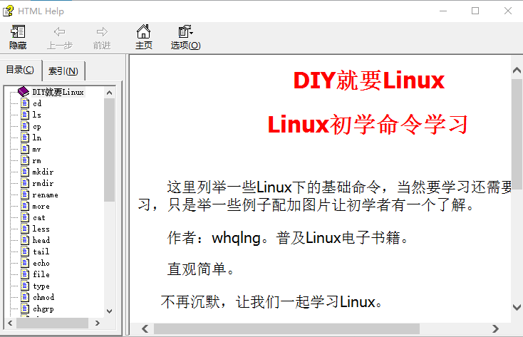 Linux命令学习 中文CHM_操作系统教程插图源码资源库