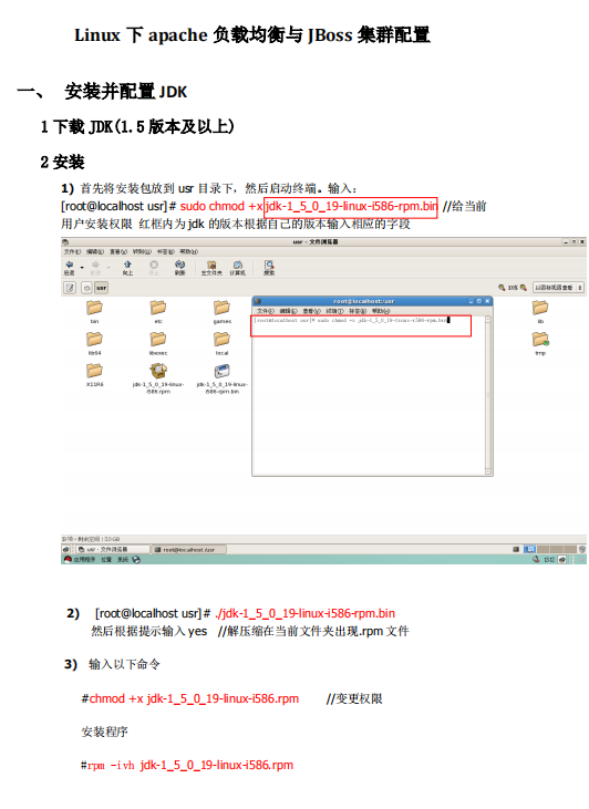 Linux下apache负载均衡与JBoss集群配置 中文PDF_操作系统教程插图源码资源库