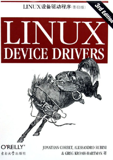 Linux设备驱动程序中文版第三版 pdf_操作系统教程插图源码资源库