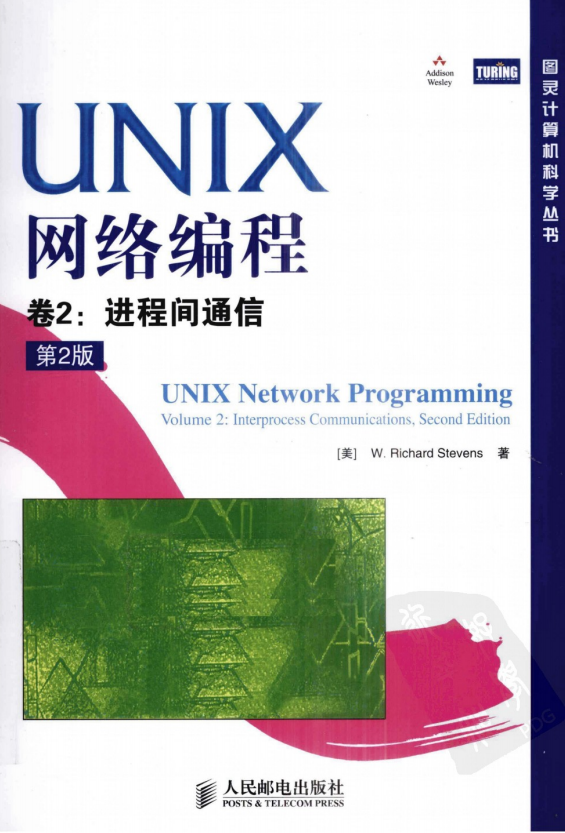 UNIX网络编程 卷2 进程间通信（第2版） PDF_操作系统教程插图源码资源库