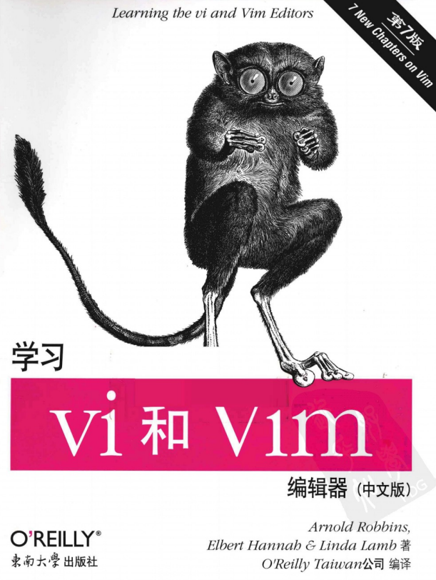 学习vi和vim编辑器 中文版 第7版pdf_操作系统教程插图源码资源库