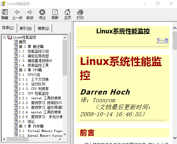 Linux系统性能监控手册 chm_操作系统教程插图源码资源库