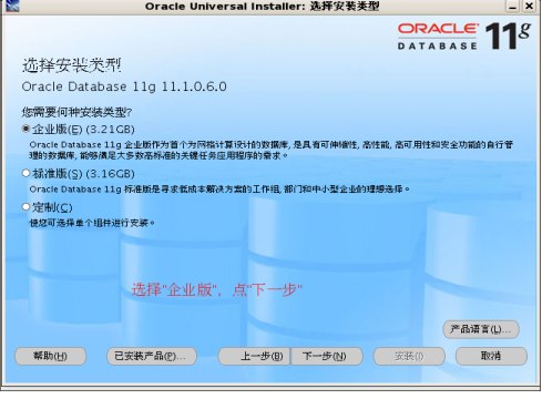 Oracle 11g for Linux CentOS 5.2 安装步骤_操作系统教程插图源码资源库