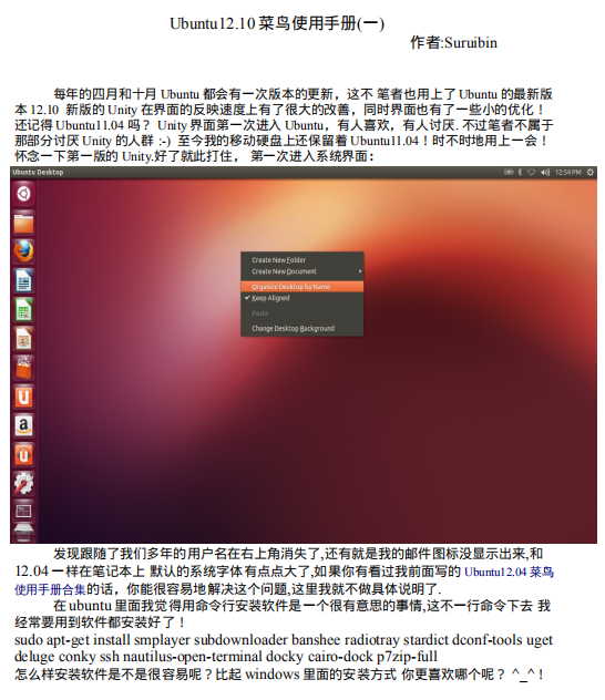 Ubuntu12.10 菜鸟使用手册合集_操作系统教程插图源码资源库