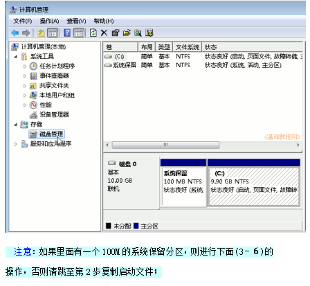 Ubuntu安装基础教程 中文_操作系统教程插图源码资源库