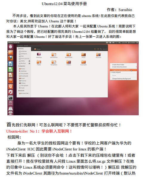 Ubuntu 12.04菜鸟使用手册 PDF_操作系统教程插图源码资源库