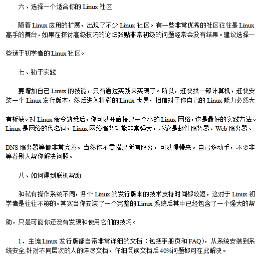 linux下各文件夹的结构说明及用途介绍_操作系统教程插图源码资源库