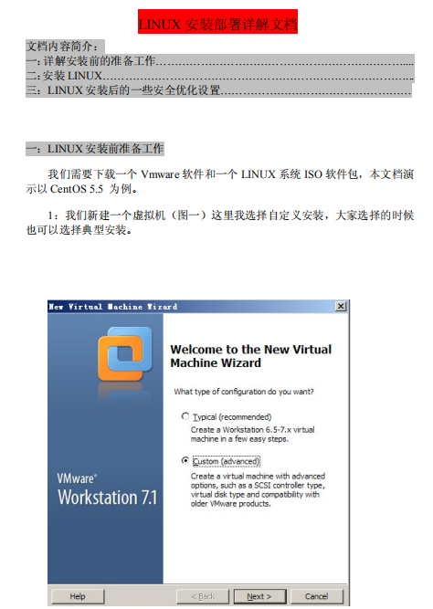Linux安装部署详解文档 中文 PDF_操作系统教程插图源码资源库