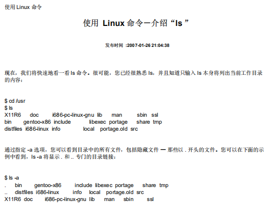 Linux培训系列pdf_操作系统教程插图源码资源库